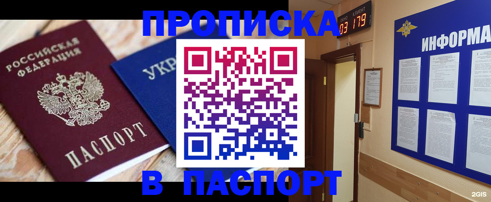 временная регистрация собственник в Богдановиче