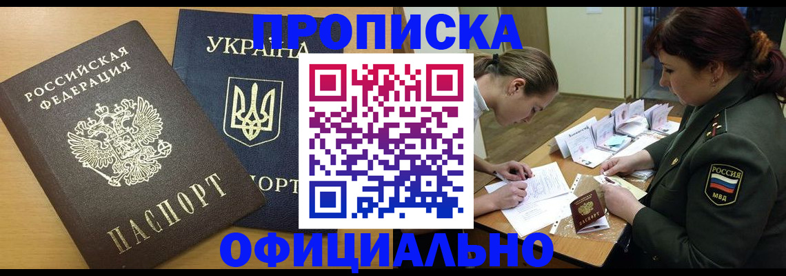 временная прописка в Богдановиче