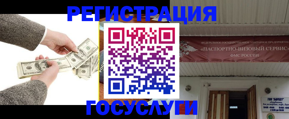 временная регистрация купить в Богдановиче