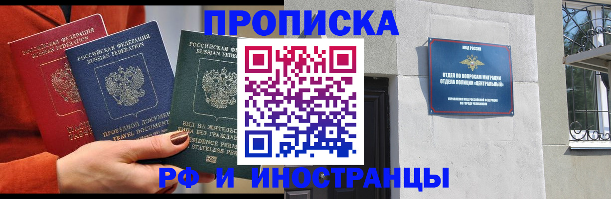 прописка регистрация в Богдановиче